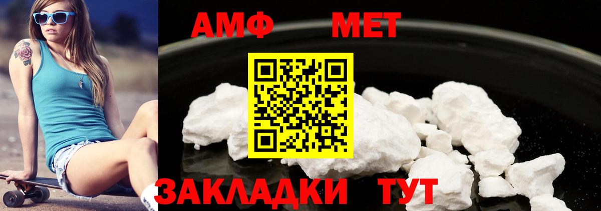 Amphetamine  Вход с VPN  Красноармейск  Amphetamine Розовый 