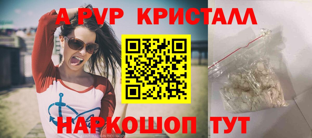 магазин  наркотиков  Альфа ПВП крисы CK  Красноармейск  Alpha PVP крисы CK  Вход с VPN  Alpha-PVP кристаллы 