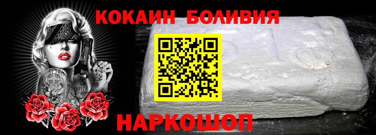 COCAIN 99%  COCAIN  КОКАИН Fish Scale  Красноармейск  Вход с VPN 
