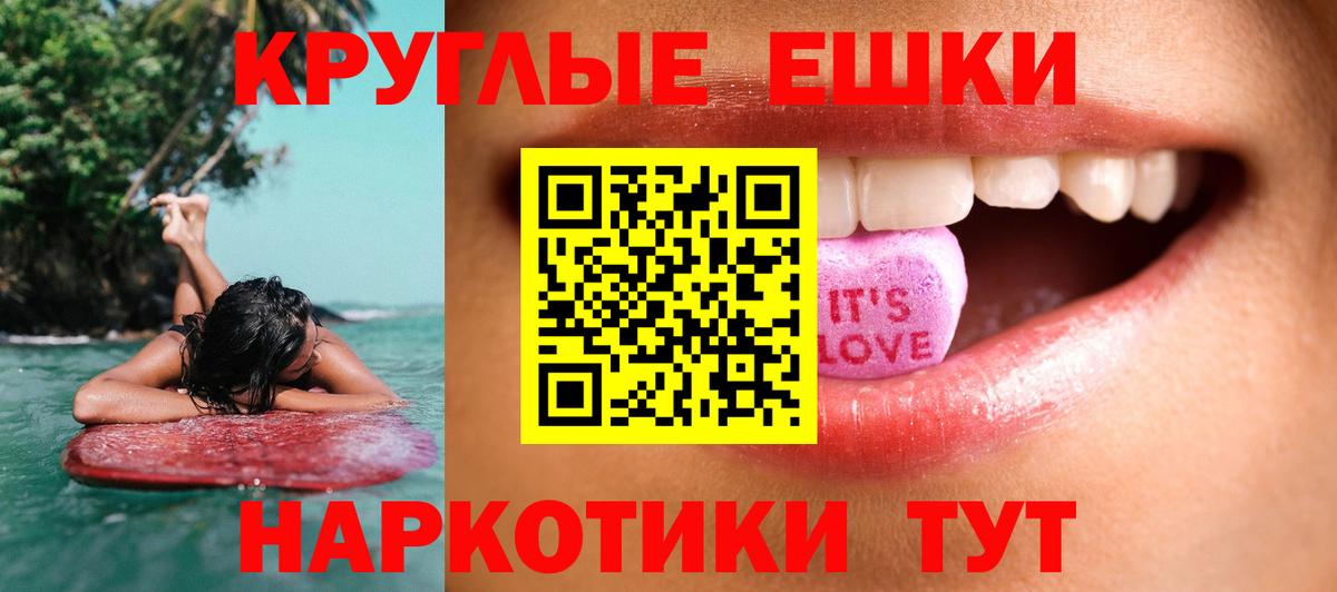 OMG как войти  мориарти телеграм  Вход с VPN  Красноармейск  ЭКСТАЗИ Punisher  Экстази VHQ 