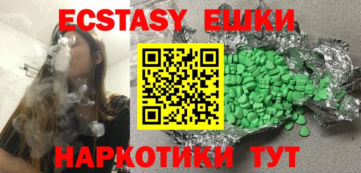 Ecstasy  Красноармейск  Ecstasy круглые 