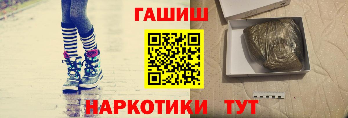 где купить   Вход с VPN  ГАШ AMNESIA HAZE  ГАШИШ  Красноармейск  Гашиш гарик 