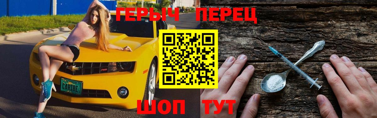 ГЕРОИН Heroin  ГЕРОИН  Красноармейск 