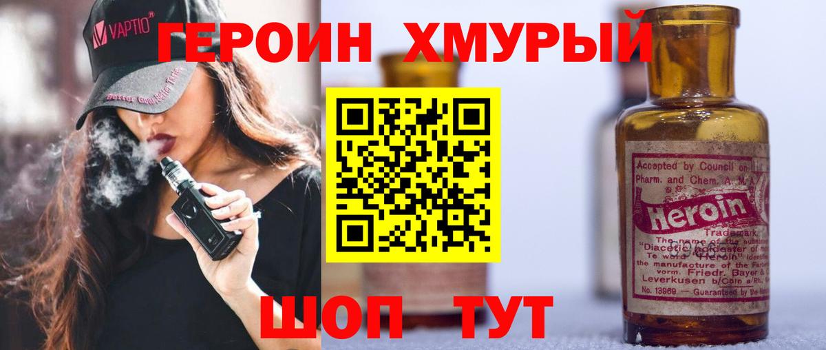 Героин гречка  Вход с VPN  Красноармейск 
