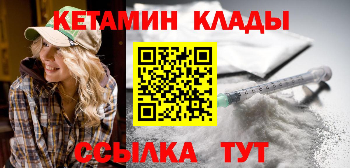 Кетамин VHQ  Красноармейск 