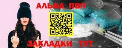 apvp Апшеронск