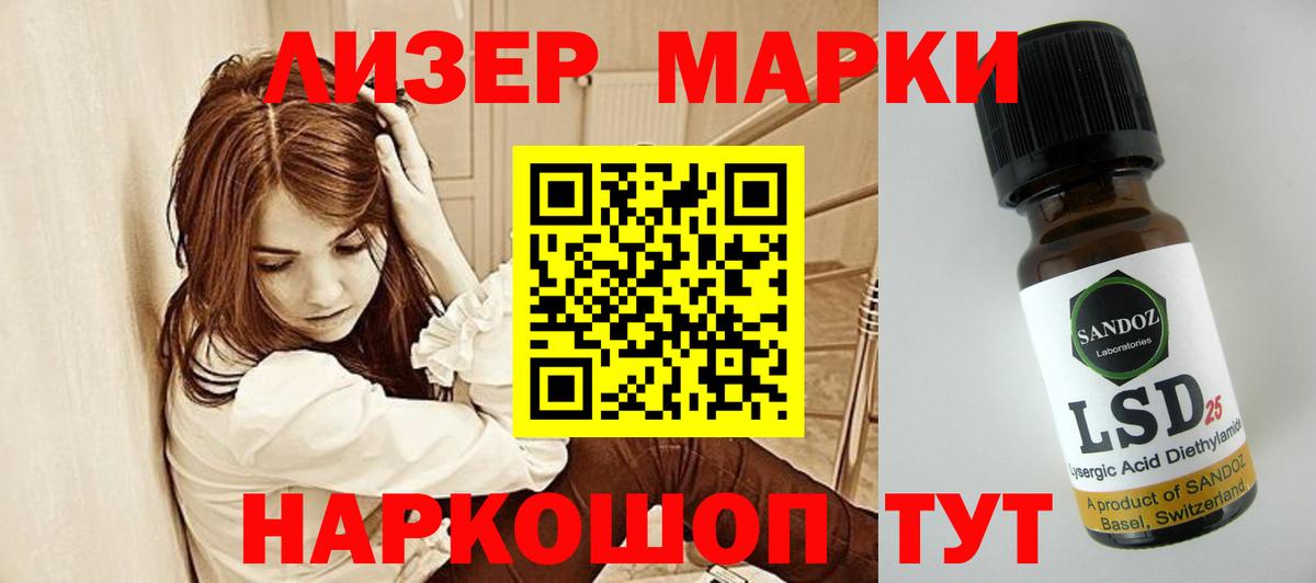 LSD-25 экстази кислота Красноармейск