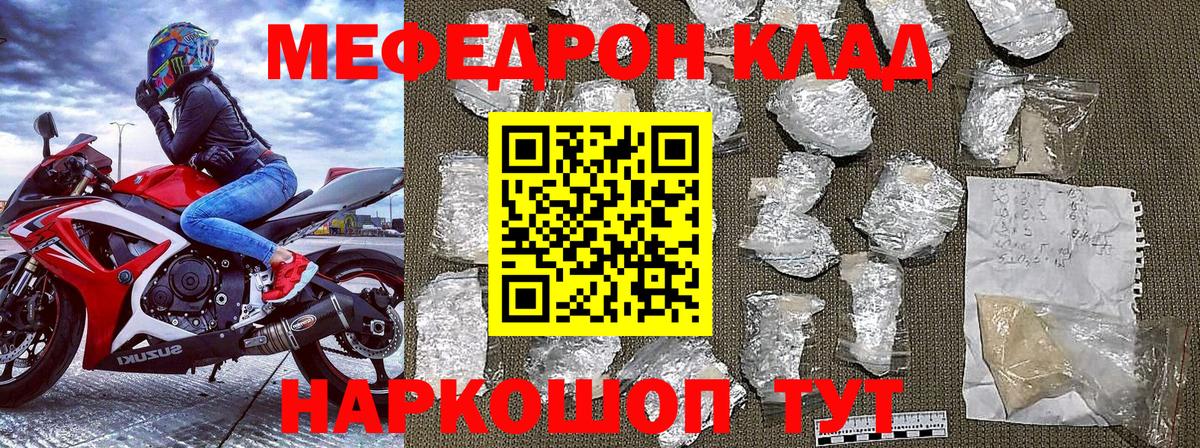Меф кристаллы Красноармейск