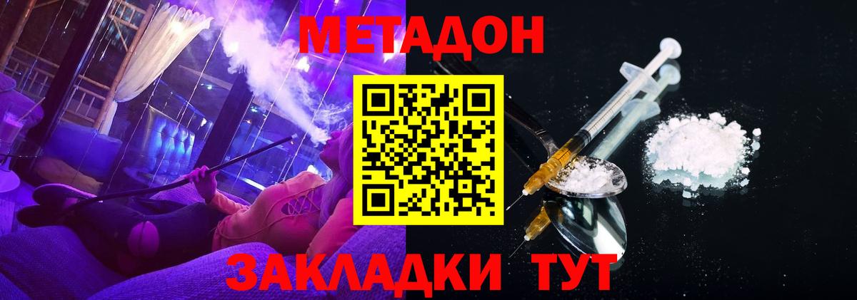 Метадон кристалл  Метадон кристалл  Вход с VPN  Красноармейск 