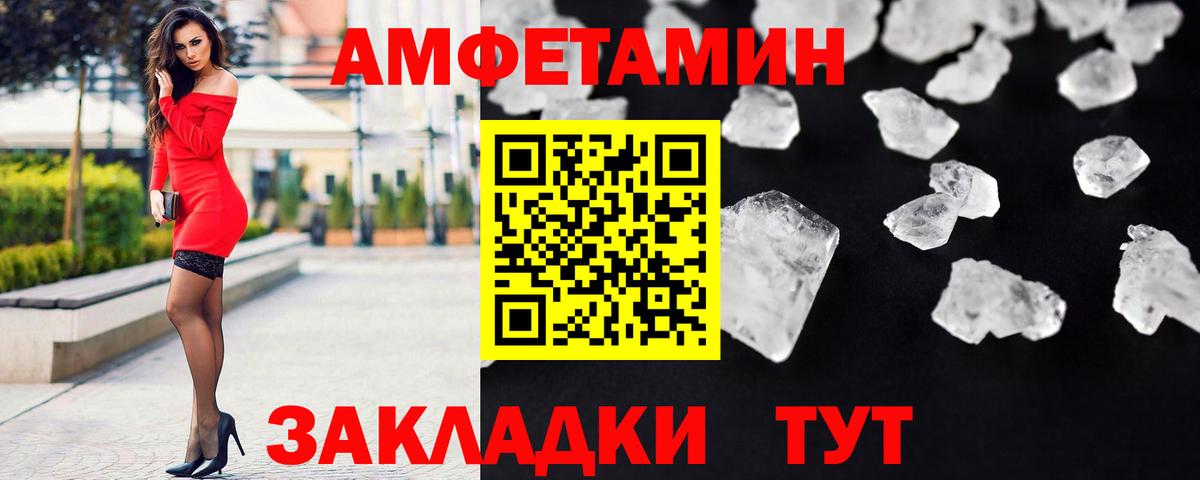 Метамфетамин винт  Метамфетамин винт  Метамфетамин  Вход с VPN  Красноармейск 