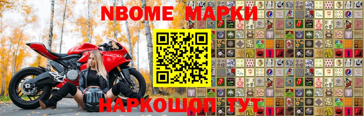 Наркотические марки 1,5мг  Марки 25I-NBOMe  Наркотические марки 1,5мг  Красноармейск 